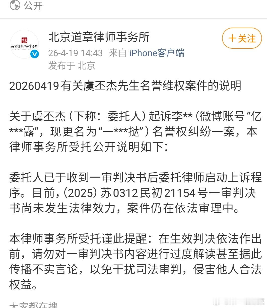 虞书欣父亲索赔17w败诉虞书欣父亲代理律师事务所发文了 