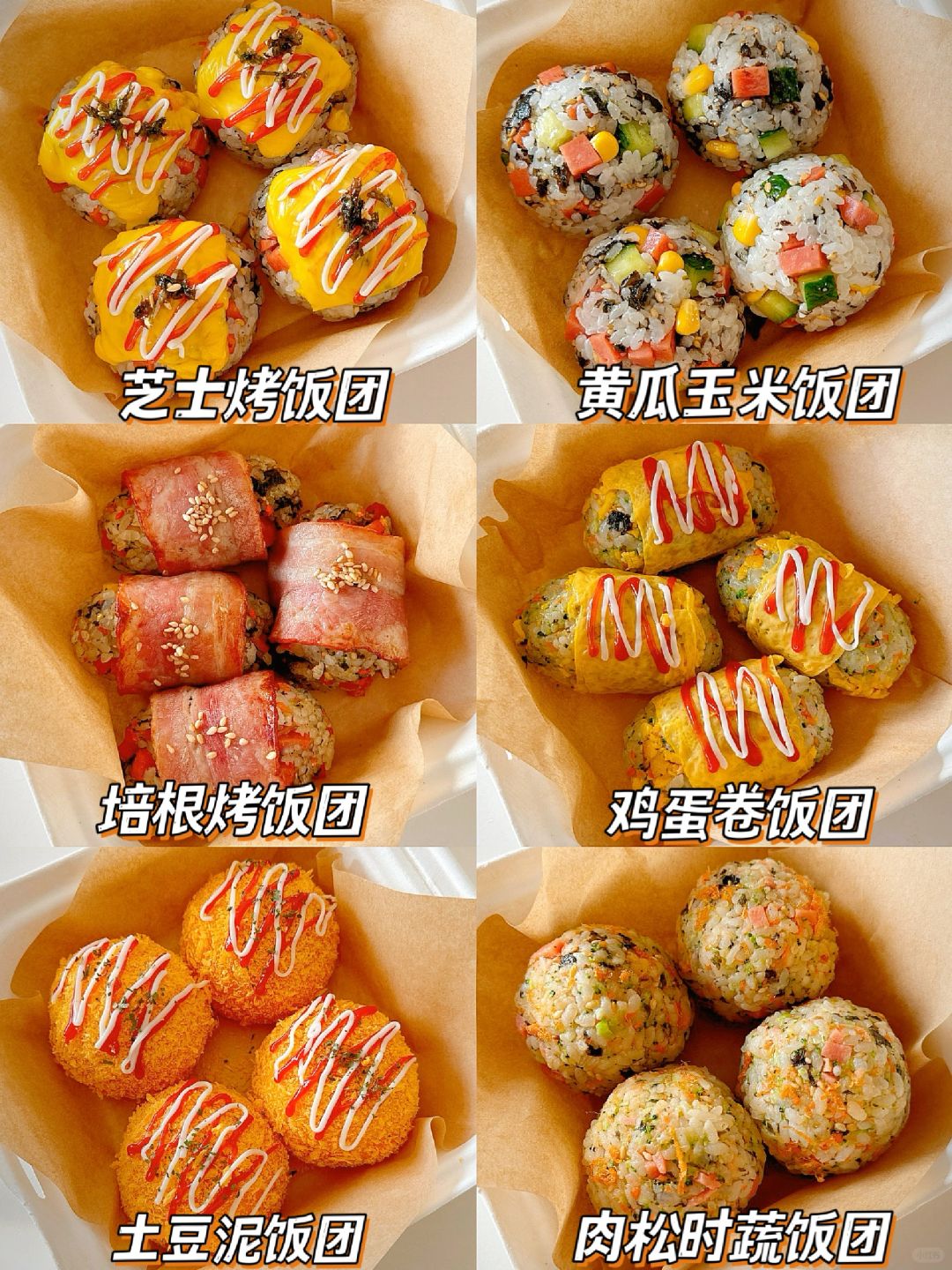 巨好吃饭团合集|饭团这样做宝宝抢着吃❗️