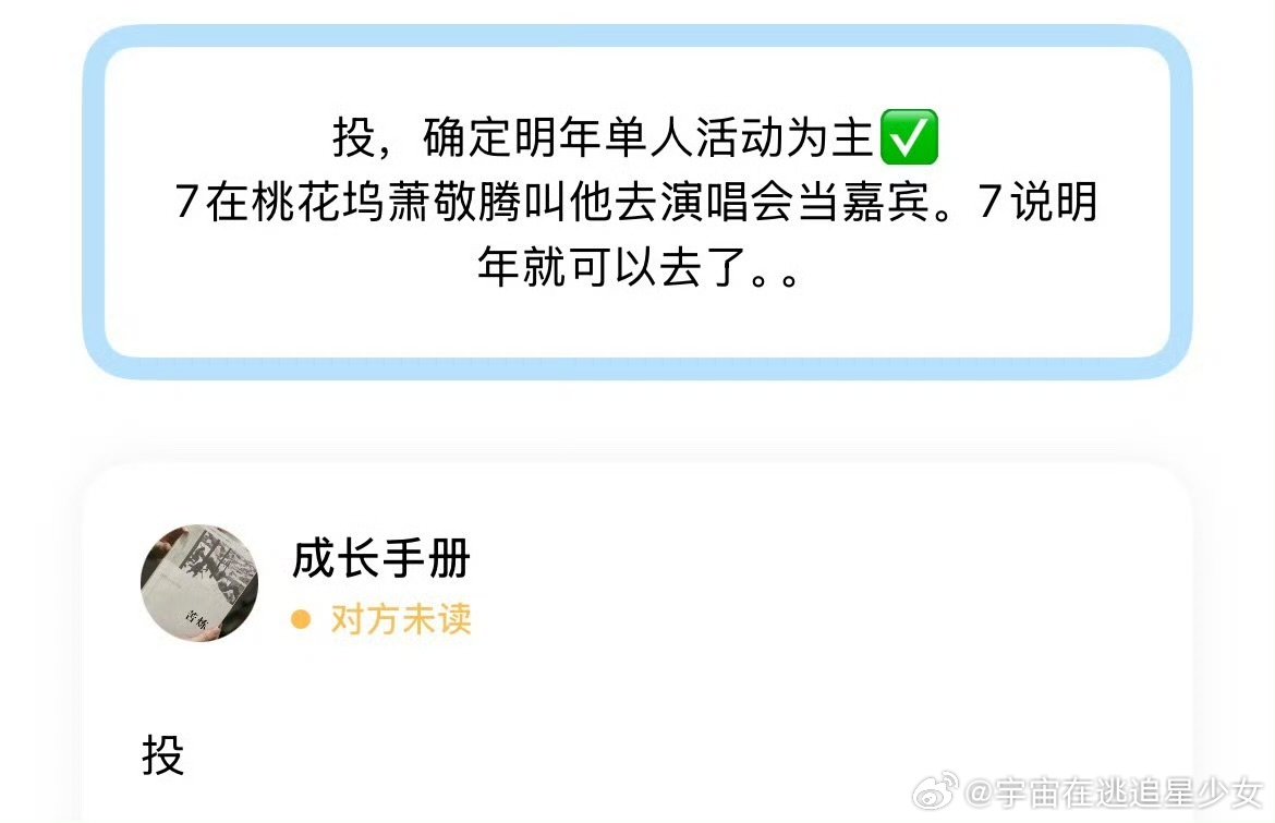 妈耶曝时团明年单人活动为主曝时代少年团明年单人活动为主 ​​​