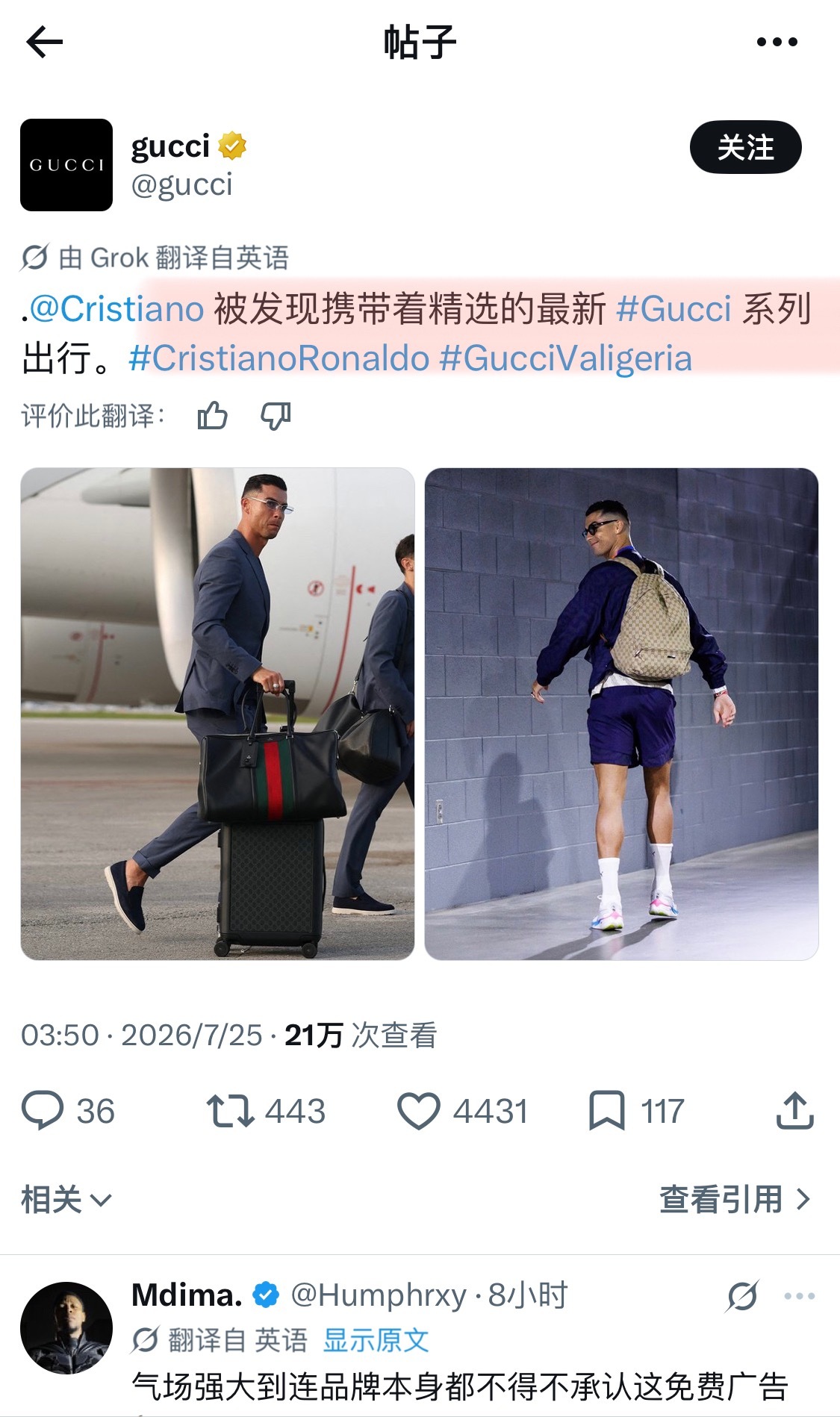 gucci官X认领时尚潮男克里斯了印象中好像是第一次。。。非正经观战世界杯