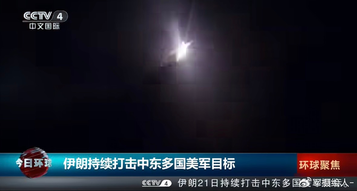 伊朗说打就打看美国新闻估计美国都推到德黑兰了吧 