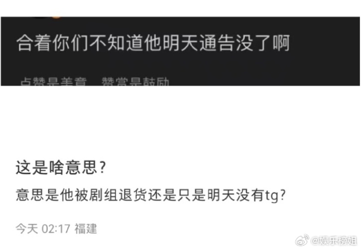 田栩宁通告被取消了一切听从剧方安排，就不要随意揣测了[老师好] ​​​
