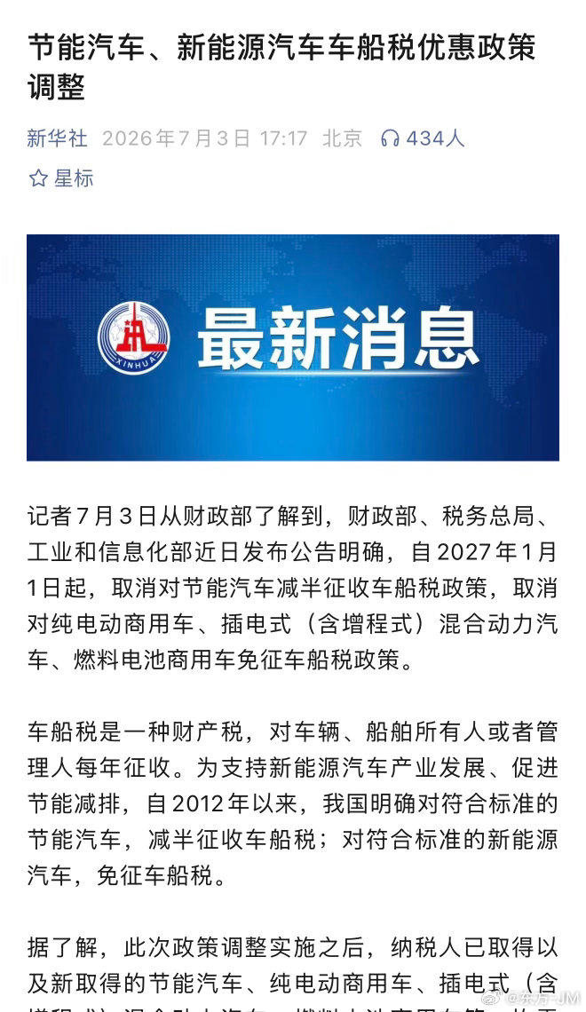 如果说目前的车船税和燃油、混动车排量挂钩的话。未来纯电车如果也收车船税的话，会不