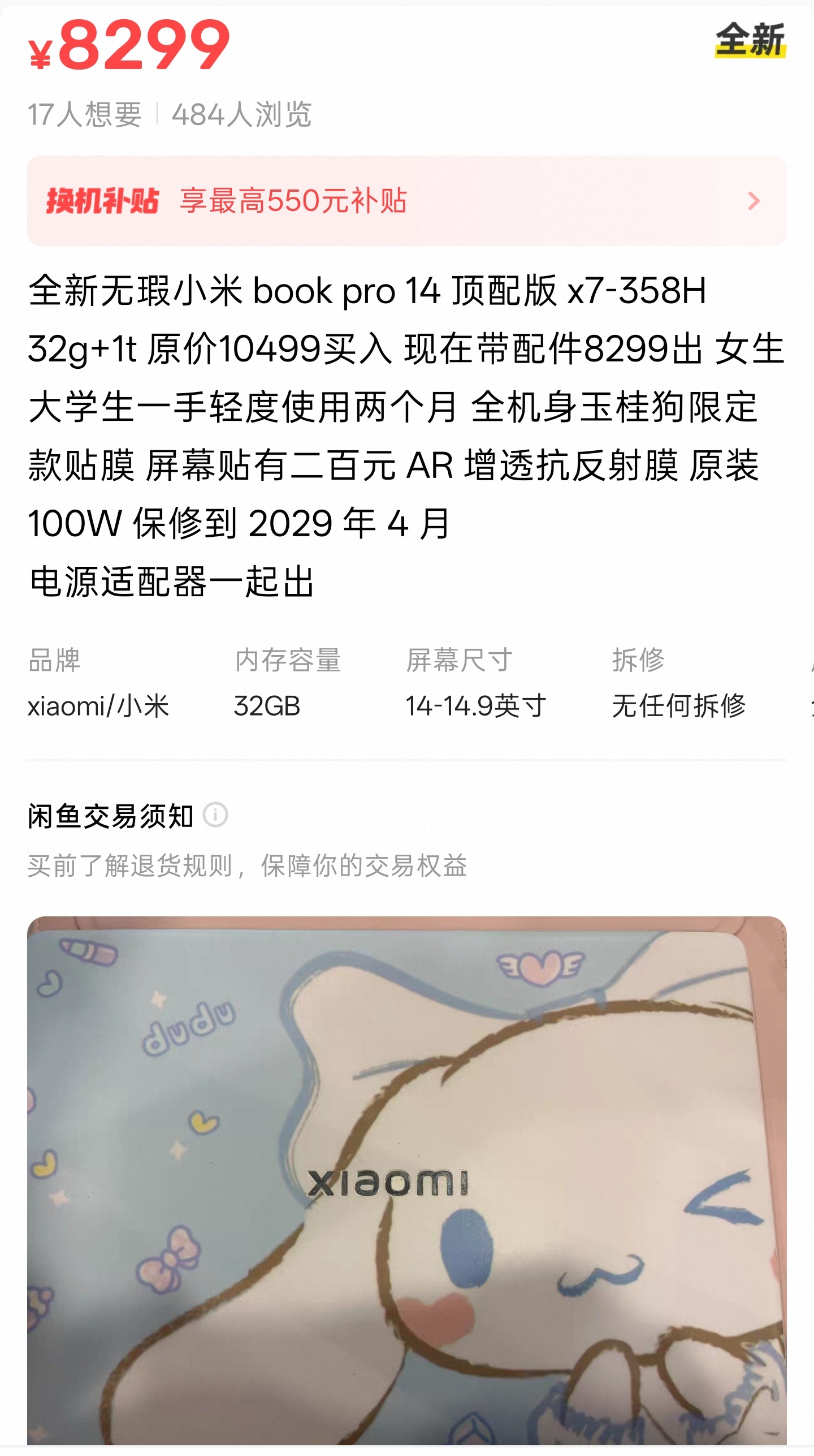 女大学生会懂得要贴个AR膜？但是贴了个玉桂狗又确实很像女生…… 我知道了背后必定