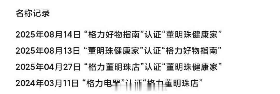 我觉得格力的产品其实没啥问题。是有些人的脑子有问题[doge][二哈] ​​​