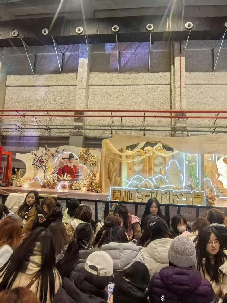 周柯宇的金吾不禁杀青应援活动，周柯宇《金吾不禁》杀青大吉！ 