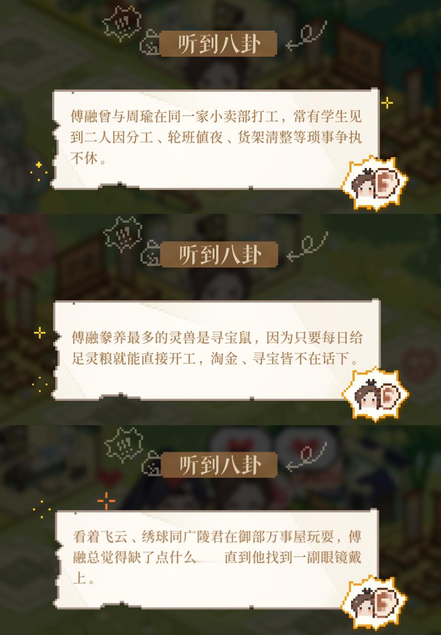 偷感很重（偷试卷被抓）被罚站/认认真真一起备考/被孔融老师抓早恋……学宫篇真是可
