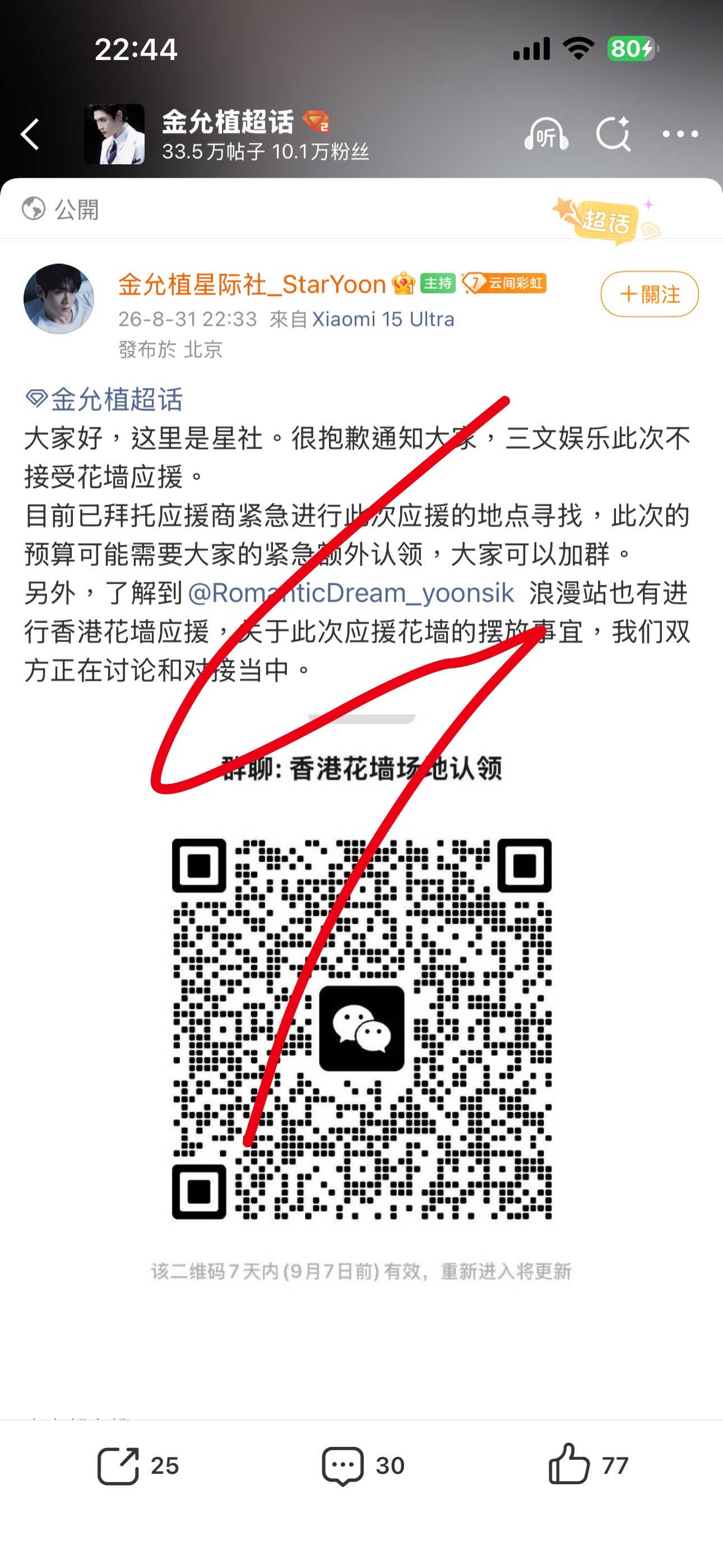他们家怎么每次都不走平台的？这样没办法被平台强制退是吗？ ​​​