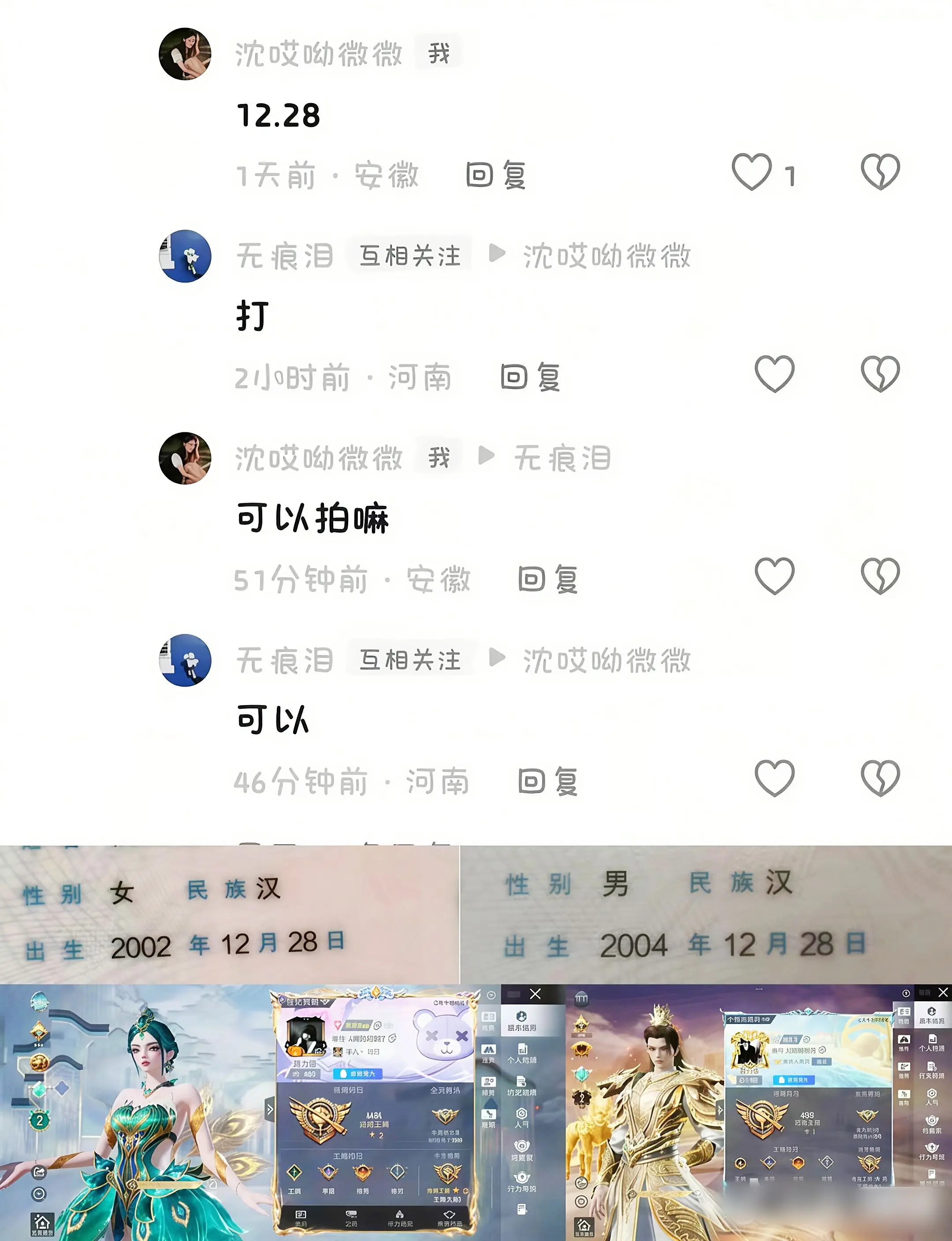 好巧，你也打和平。