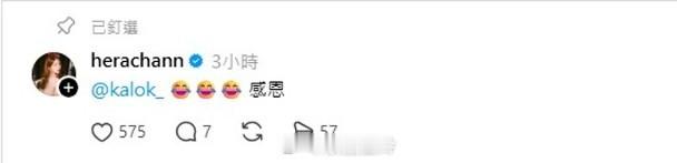 【On.cc】周嘉洛轉發「變臉」女星報道　當事人陳曉華：感恩藝人周嘉洛在《愛．回