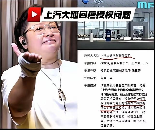 好一招隔山打牛！绕开韩红基金会声明这个信源主体，上汽大通将矛头对准了引用韩红基金