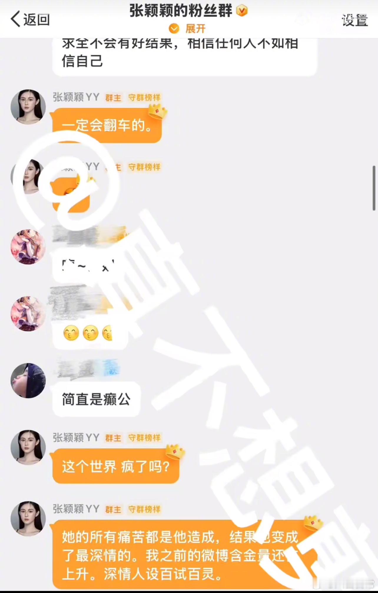 汪小菲前女友张颖颖在粉丝群说汪小菲一定会翻车的。说大S所有的痛苦都是汪小菲造成的