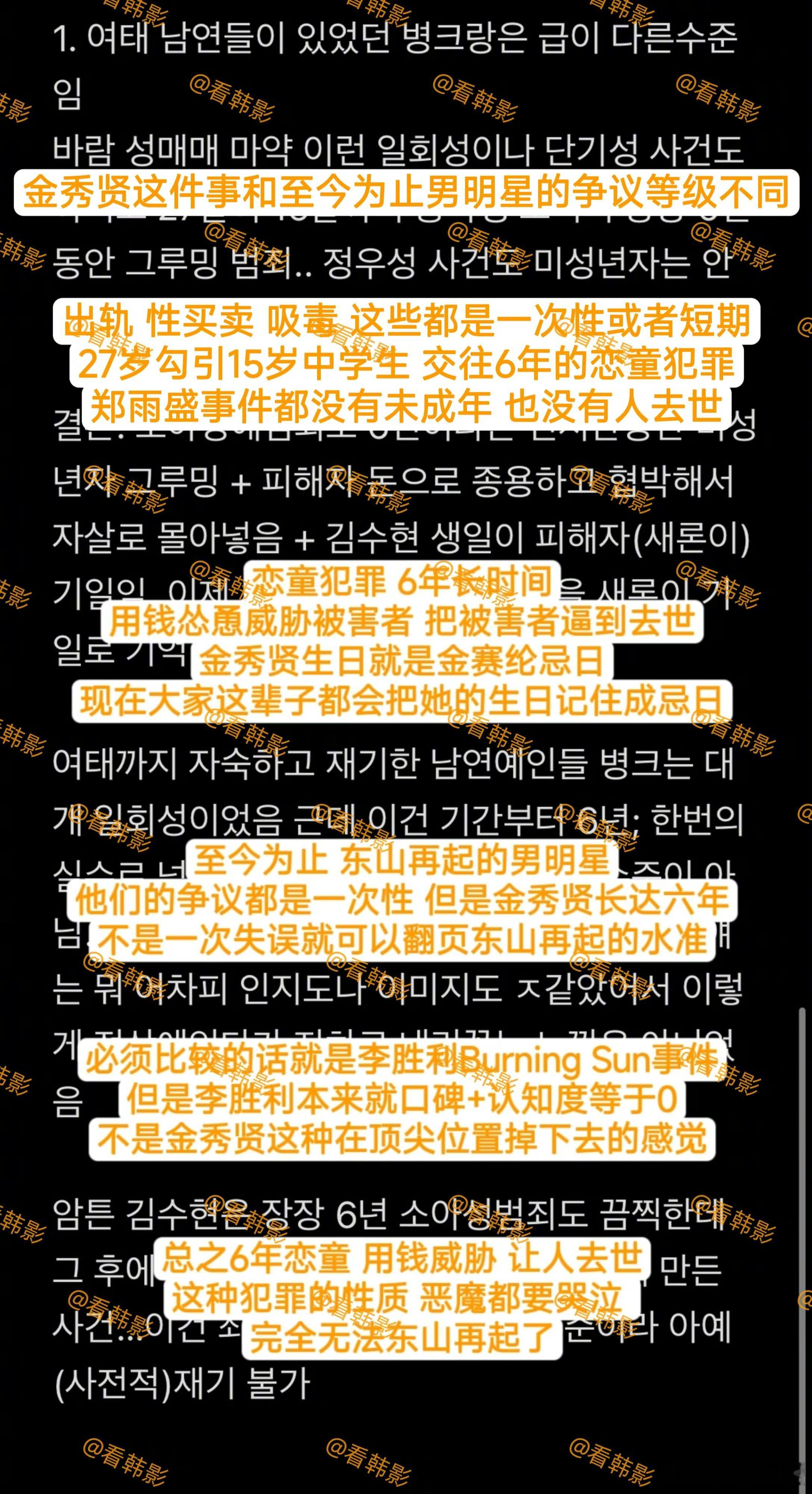 韩网热议金秀贤的人生已经无法东山再起，还有人说金秀贤似乎有望走监狱路，因为金秀贤