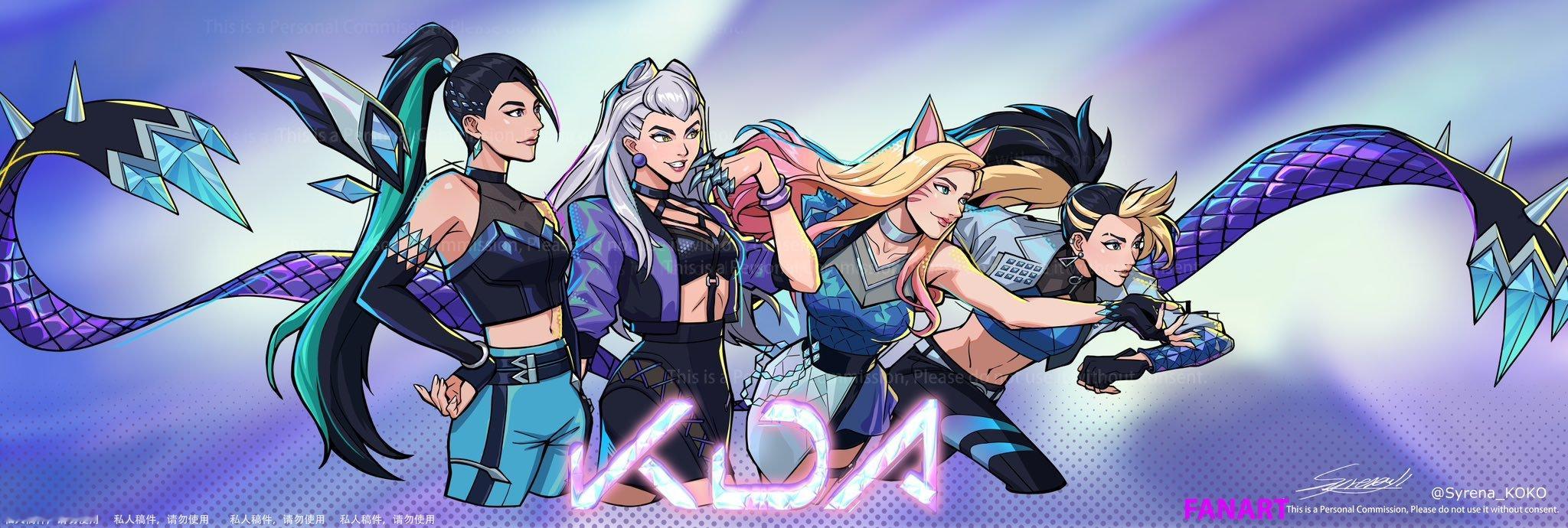 KDA女团（cr:syrenali_art）能不能再回归一下英雄联盟