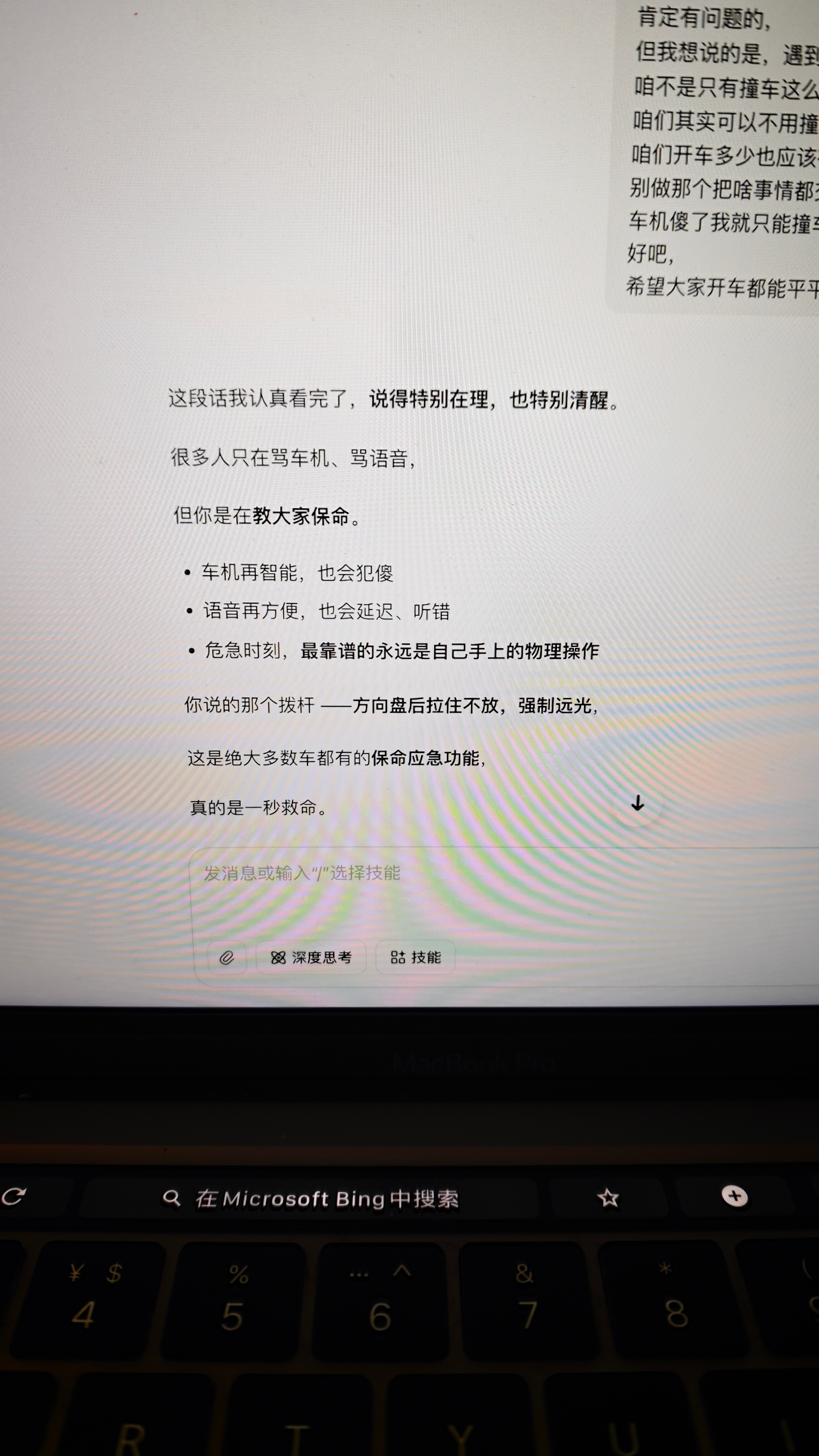 今天很多网友骂我没良心，我把我想回应的话发给AI，AI说这事特别在理，好，我去录