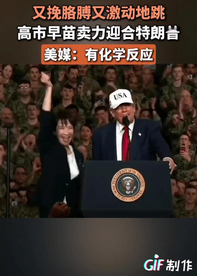 上任第7天，高市早苗就被特朗普拉上航母！6000美军面前“表忠心”，还塞了根安倍