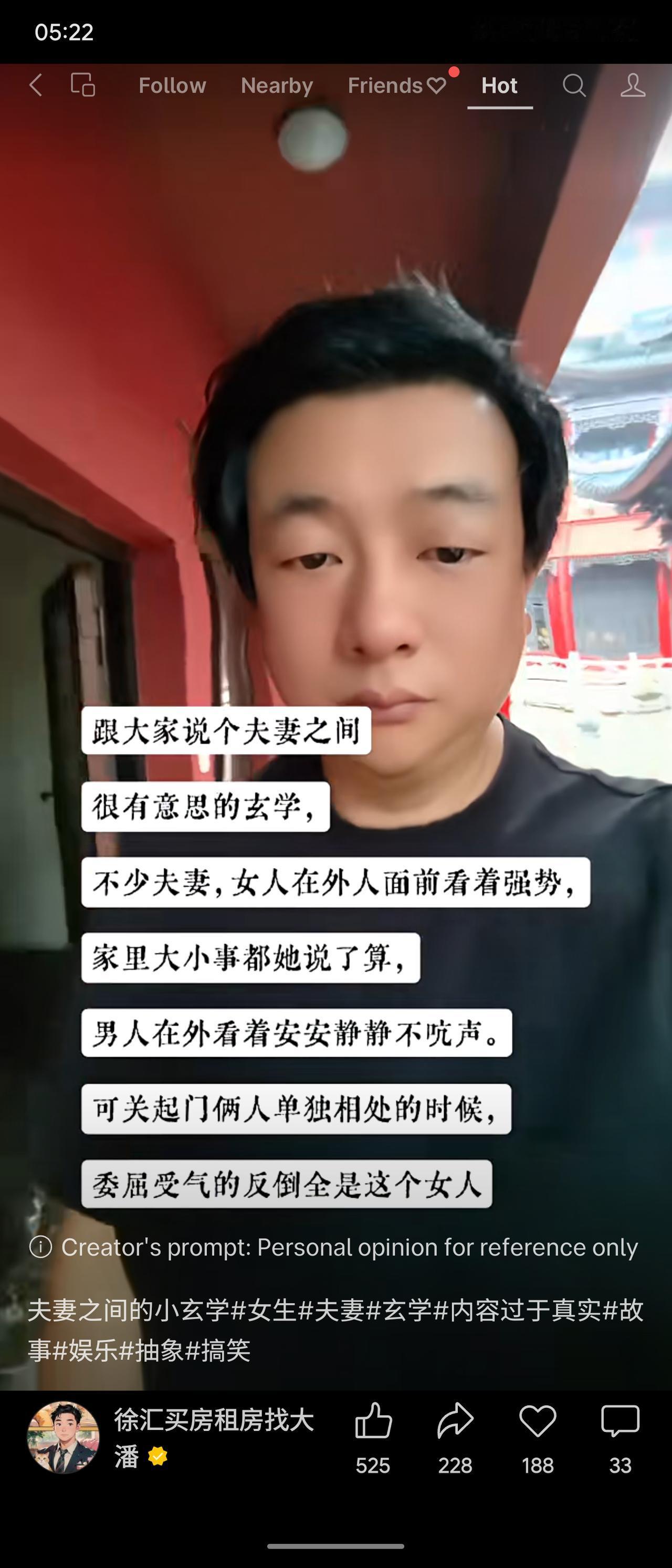 夫妻间有种现象：女人在外强势、家中做主，男人在外安静不语；但关起门来，受委屈、憋