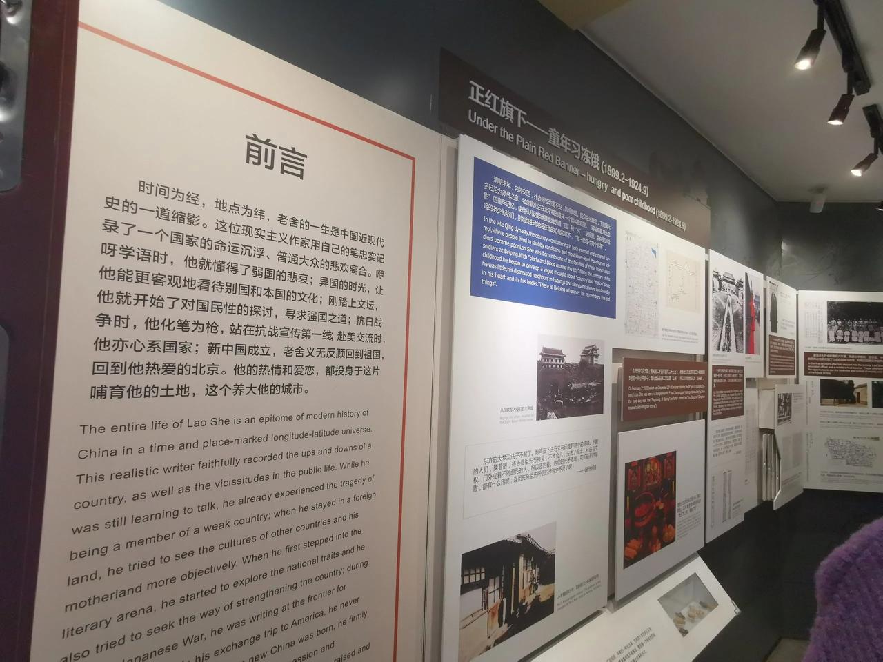 参观老舍纪念馆。今天天气不错，来到老舍纪念馆参观。人还真不少，多数是打卡拍照的，