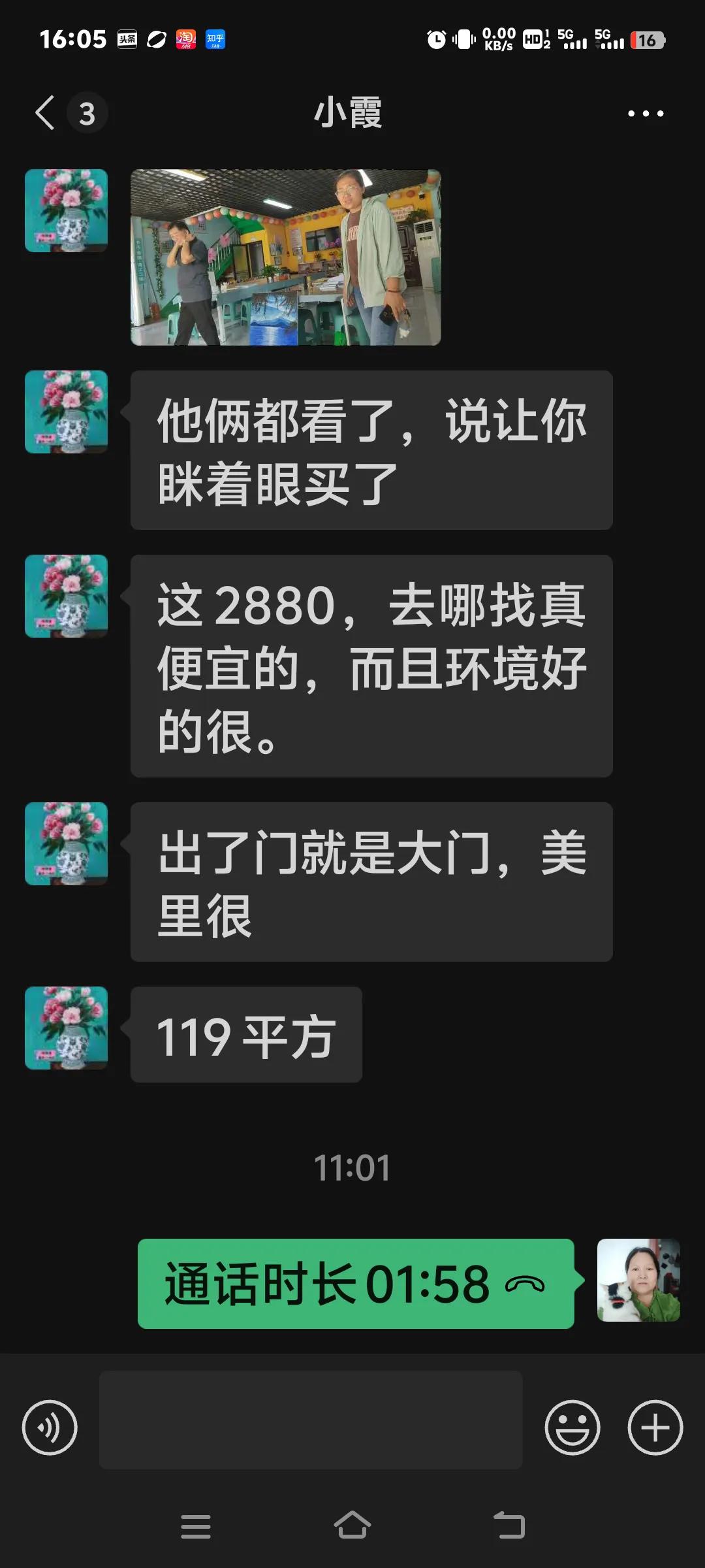 今天上午，小妹给我又是发语音，又给我打电话，我只顾忙也没听到，等我忙完看到这么多