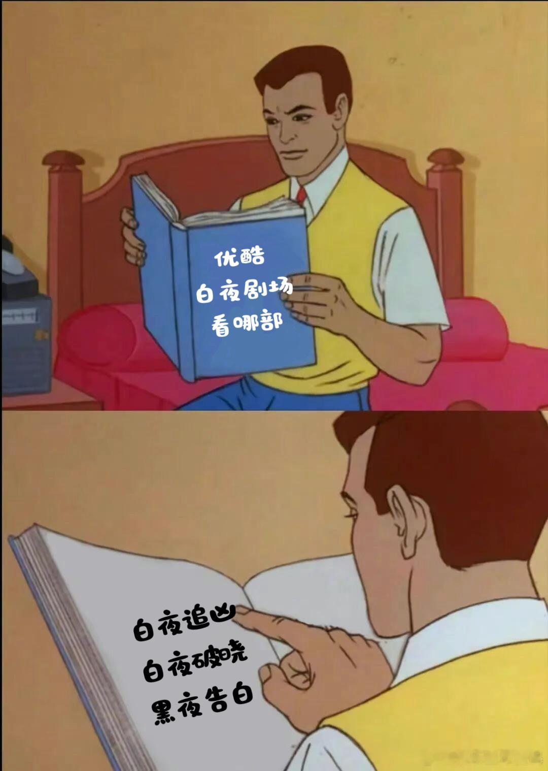 黑夜告白拜托，能不能快点给抬上来？而且👖这一次的预告片就充满了很强的悬疑氛围，