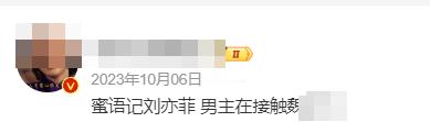 少蹭你仙热度啦，鹅拿巨星热了多少饼给自家抬咖只有鹅知道，现实是，刘亦菲过去能16