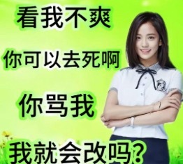 人要学会避谶 ​​​