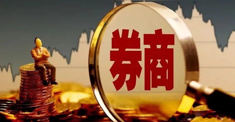 券商板块盘面解读+本周完整走势推演今日券商板块收盘小幅收涨0.50%，全天走出冲