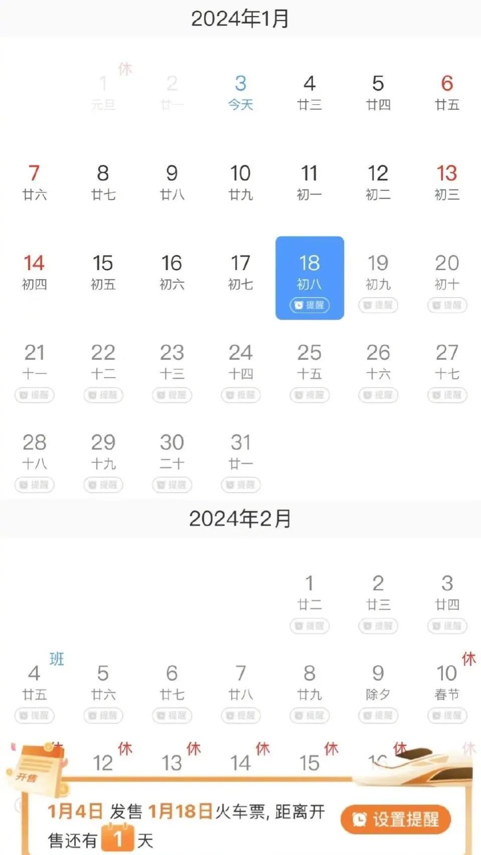 12306推出购票新功能，助力“春运”。今天，铁路12306手机客户端推出了购票