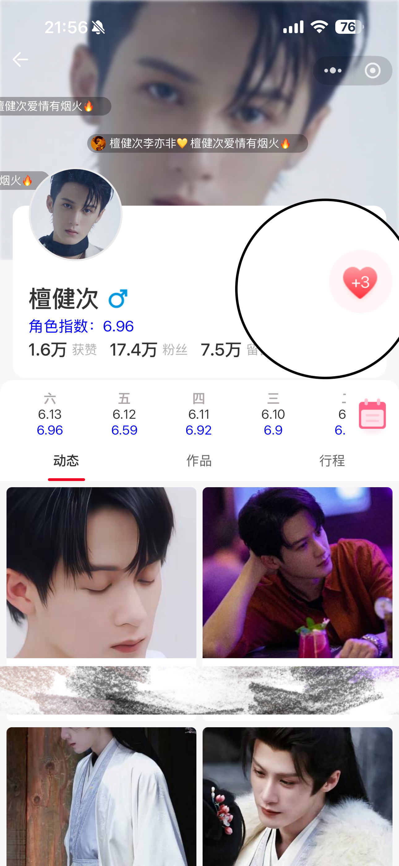 速速做寻艺 