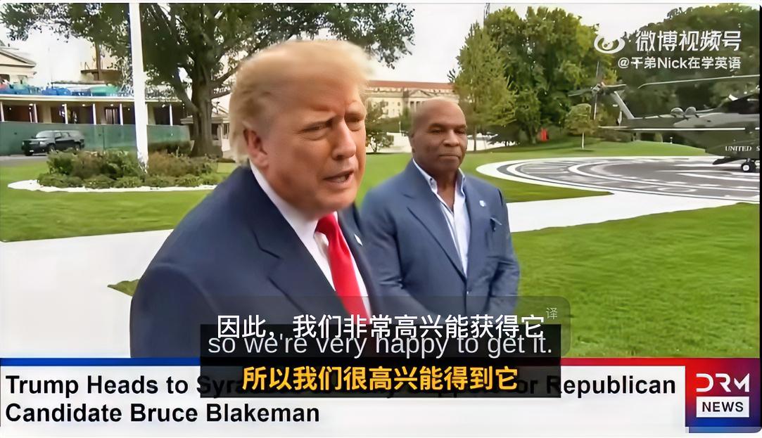 俄美达成协议，特朗普很高兴，泽连斯基很沮丧！

有记者采访：泽连斯基表示，与俄罗