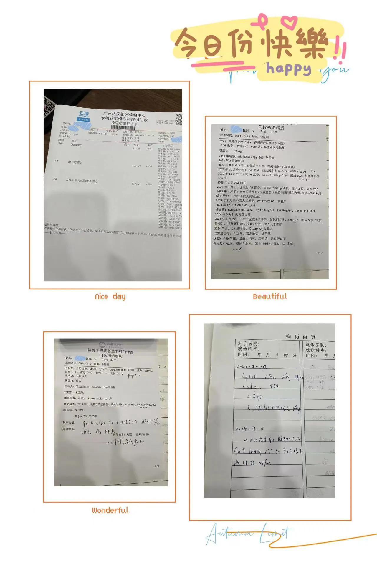 这位姐妹29岁，四次试管均因胚胎质量差失败，输卵管左侧通而不畅、右侧远端堵塞。在