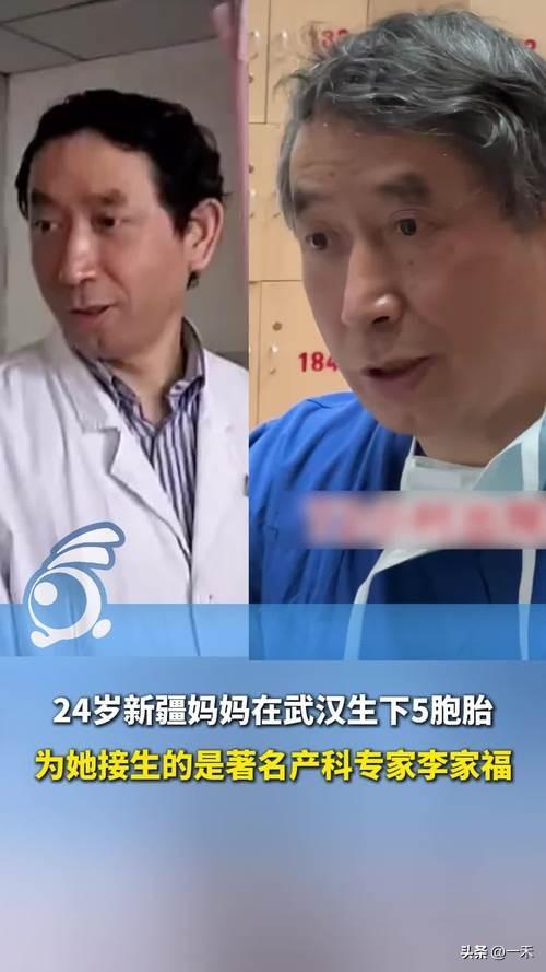 六千万分之一奇迹！24岁妈妈自然受孕，武汉顺利生下1男4女五胞胎
 
各位朋友，