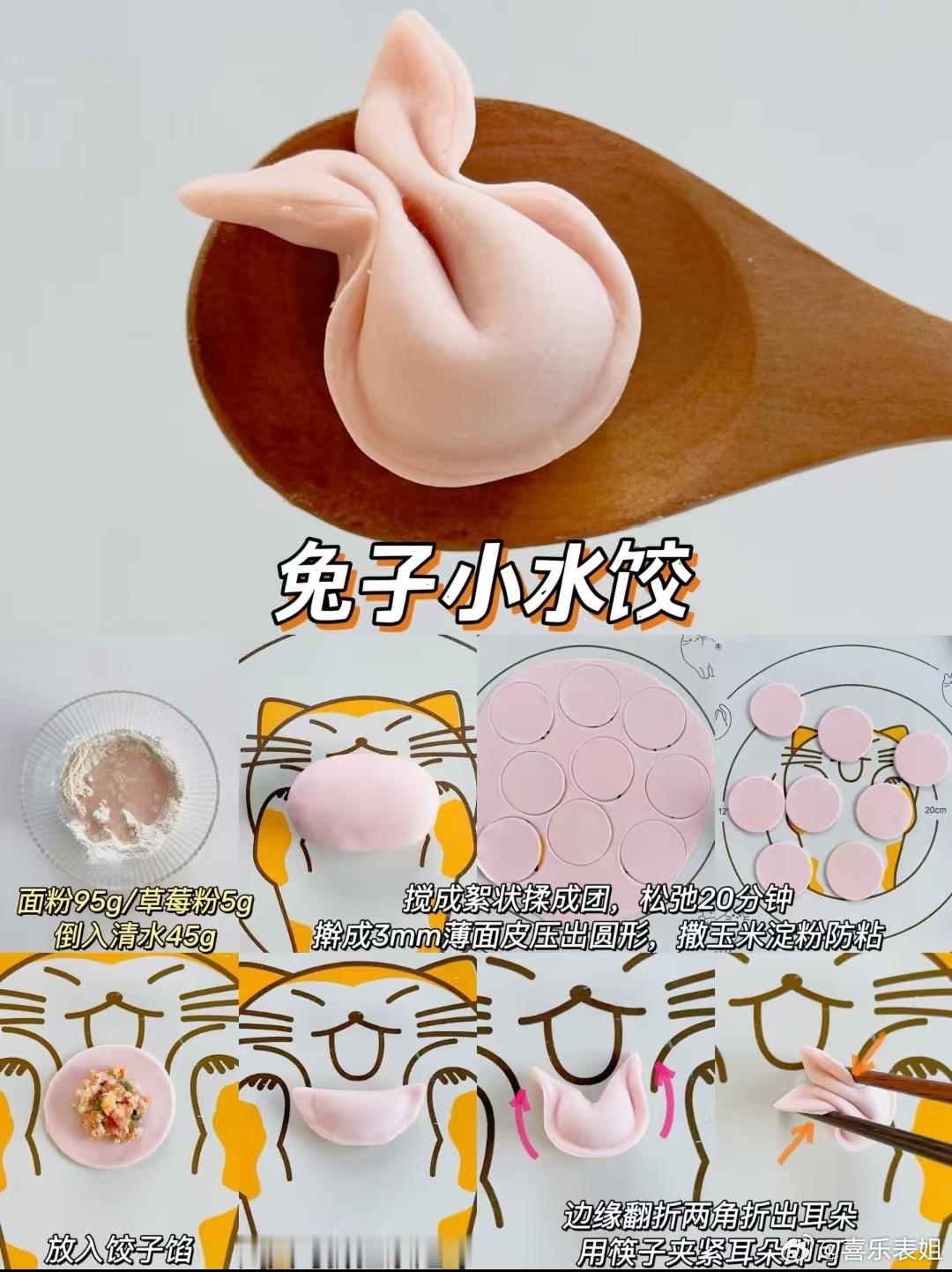 星座十二星座 今天是北方小年，饺子终于也到了能考研的程度哈哈哈。那个钱袋子饺子可