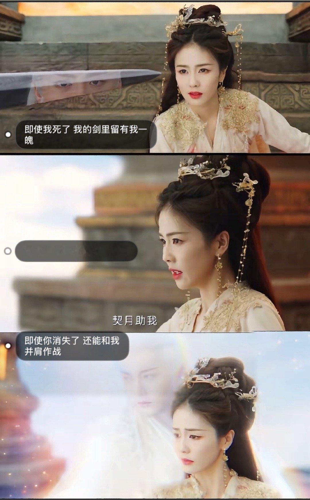 即使我亖了，仍不愿伤你💔这段白九思一魄融入契月剑的设定太好了契本身就有相合，情
