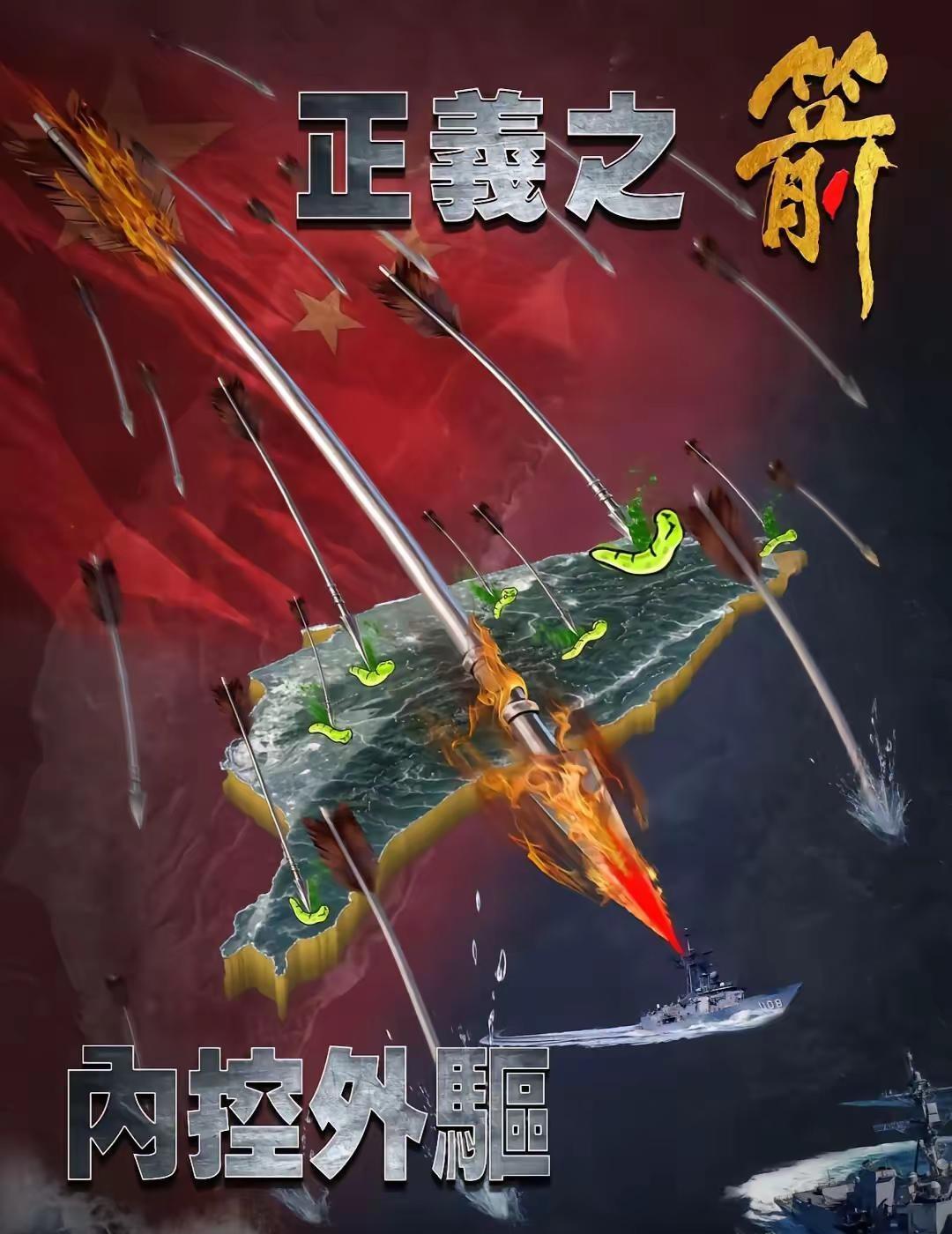 绿色害人虫上镜，阿利伯克上镜，内控外驱