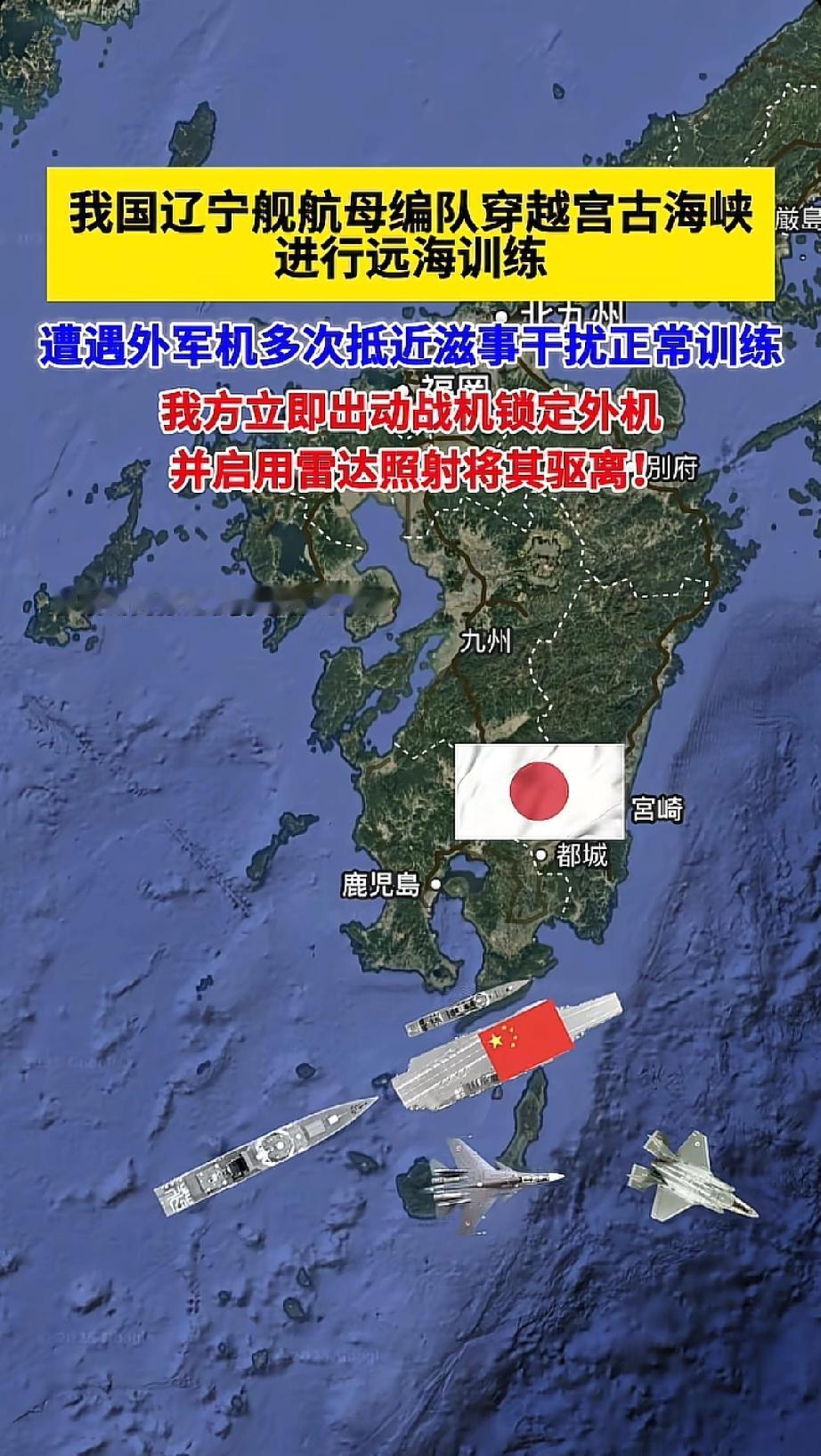 辽宁舰编队和中俄联合巡航编队
联手搞了一次让人震撼的行动！两队战机一路南下，直接