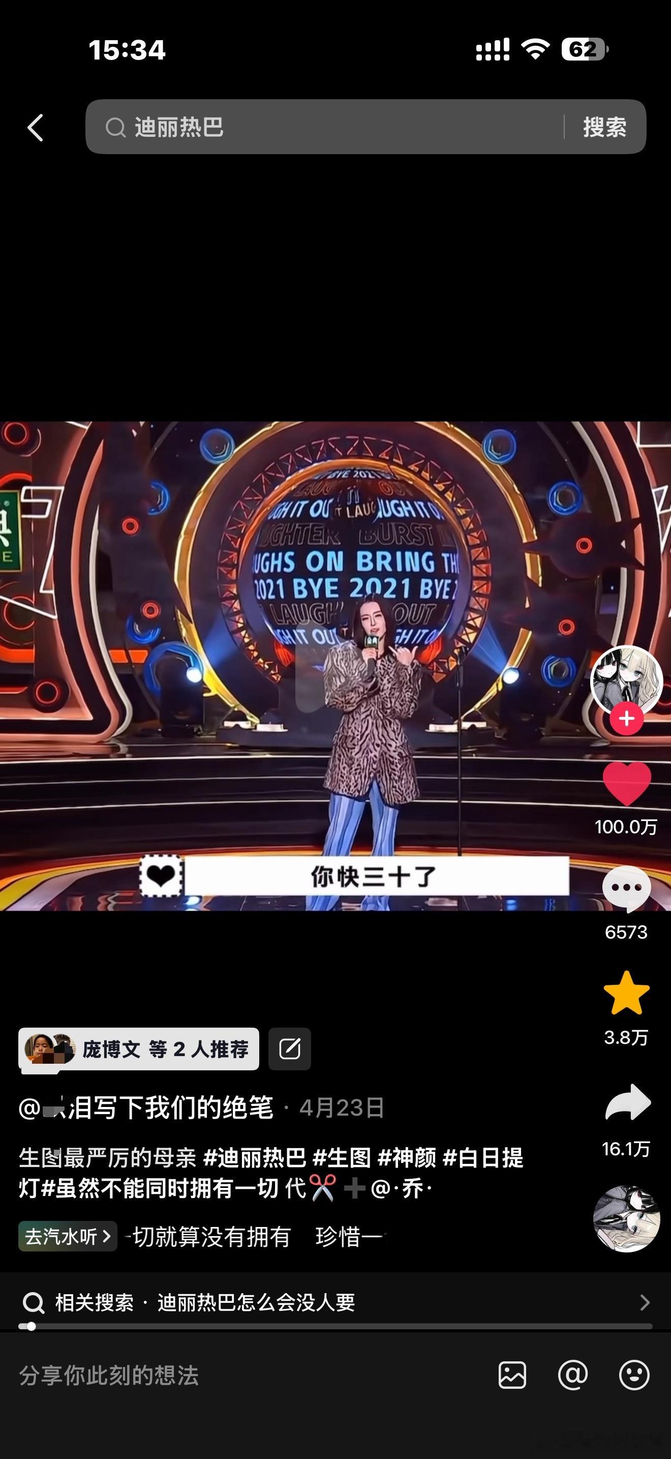 这个就100万了！ 