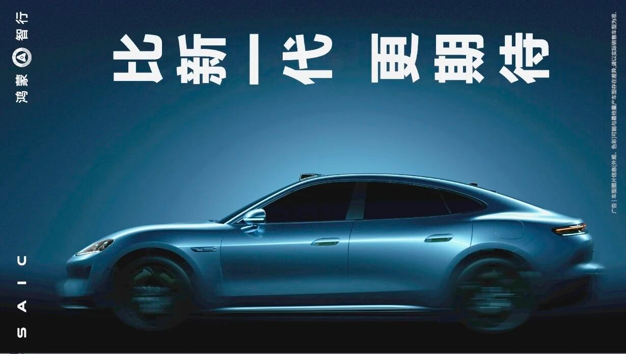 华为的尚界轿跑Z7！有一种大有可为、超越保时捷的华为味道！百家车坛尚界轿跑新车Z