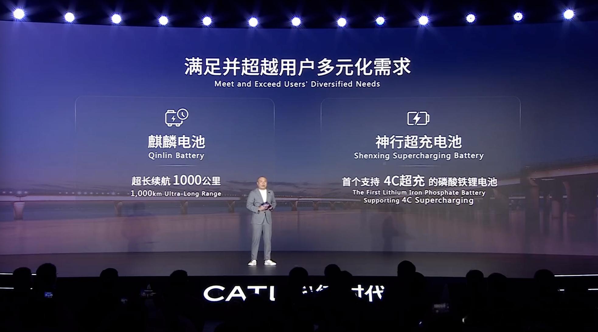 想买增混车型且不着急的用户可以等一等了。宁德时代正式发布骁遥超级增·混电池，纯电