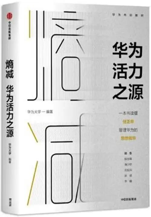 中国共产党开启改革开放的最初意志当然是熵减，这在邓小平的许多论述里都可以找到证明