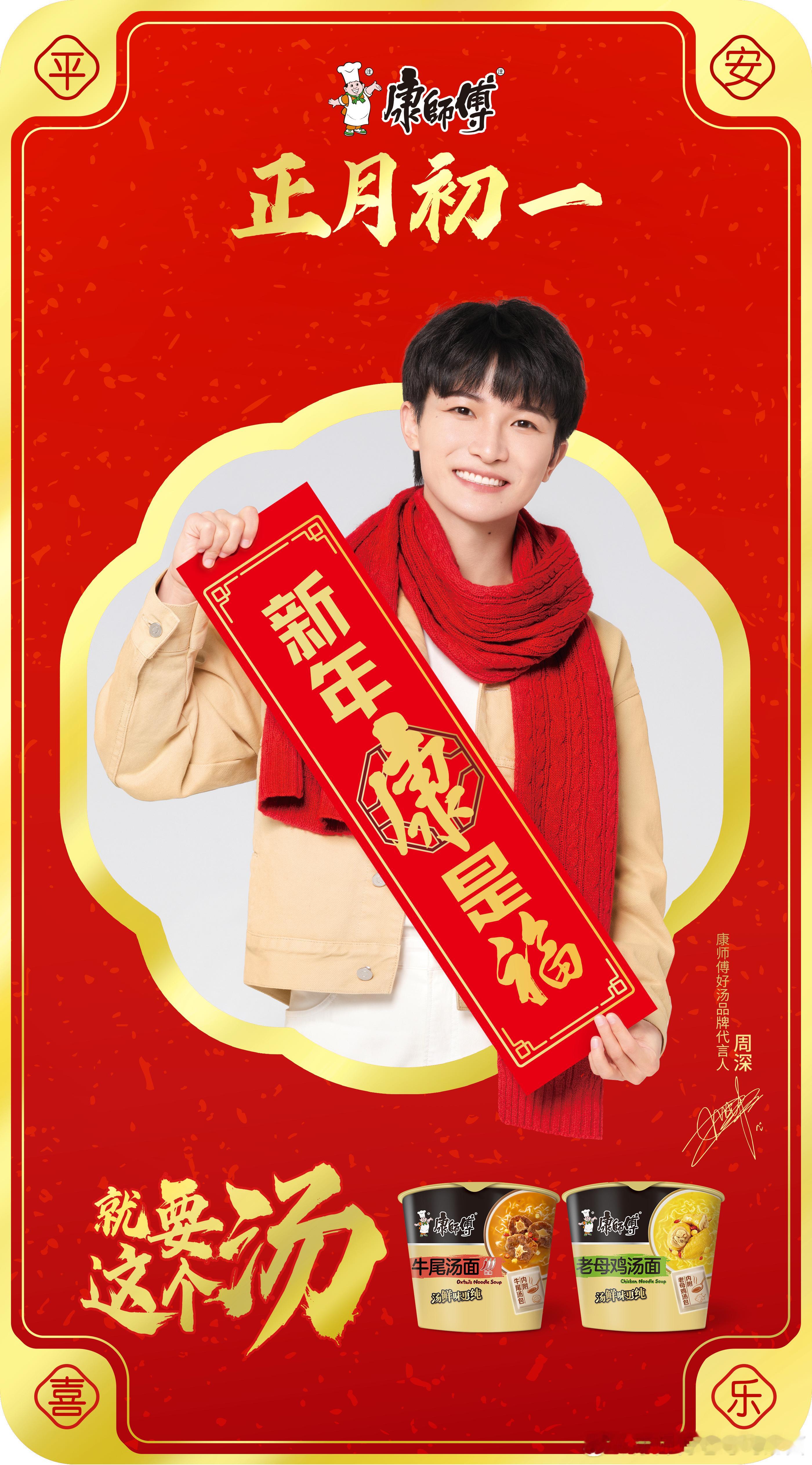 #周深[超话]#[音乐] #周深声生不息家年华# [2024.02.10]💫《
