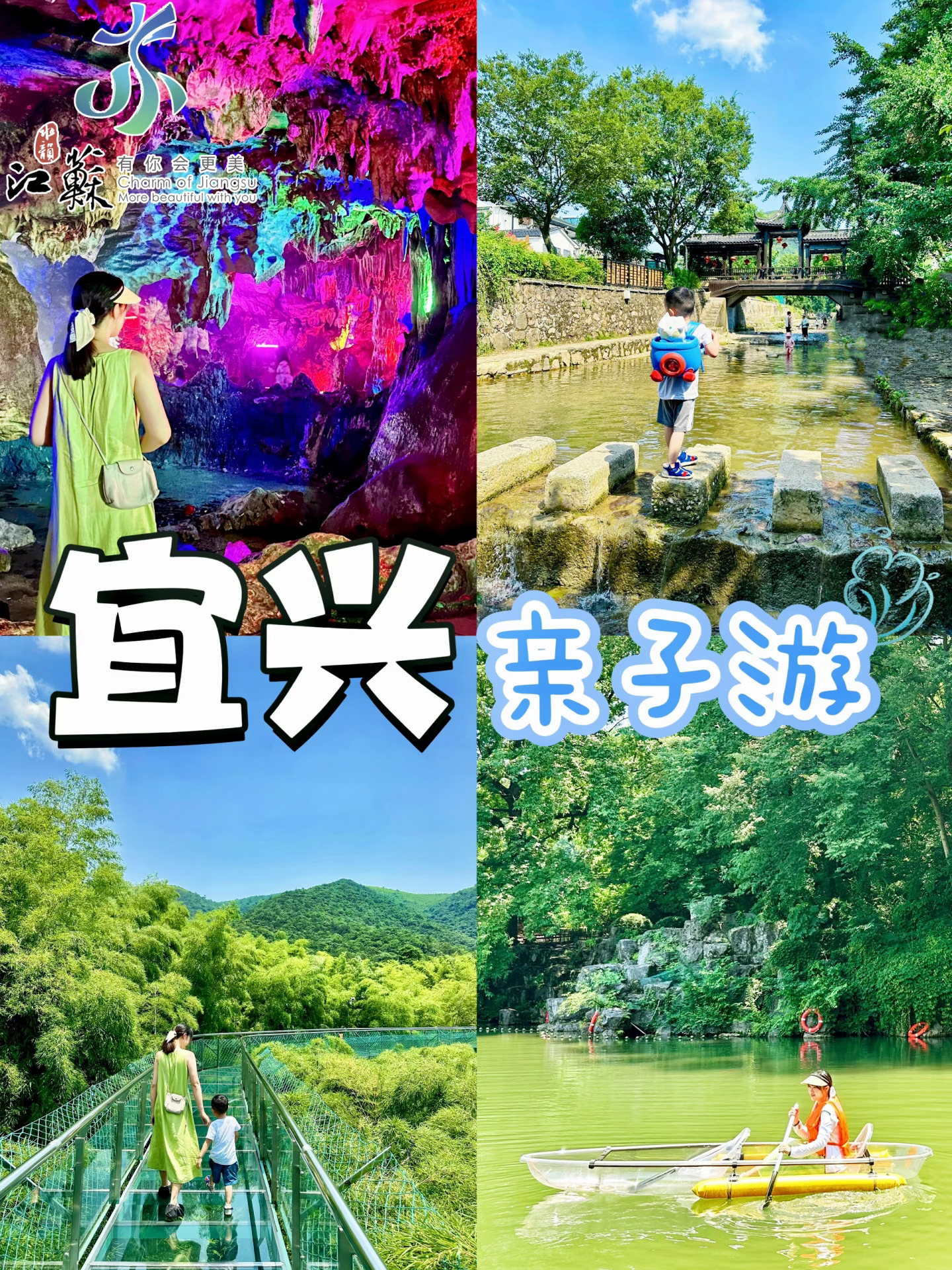 宜兴太适合避暑了❗️周末两天一夜亲子游攻略