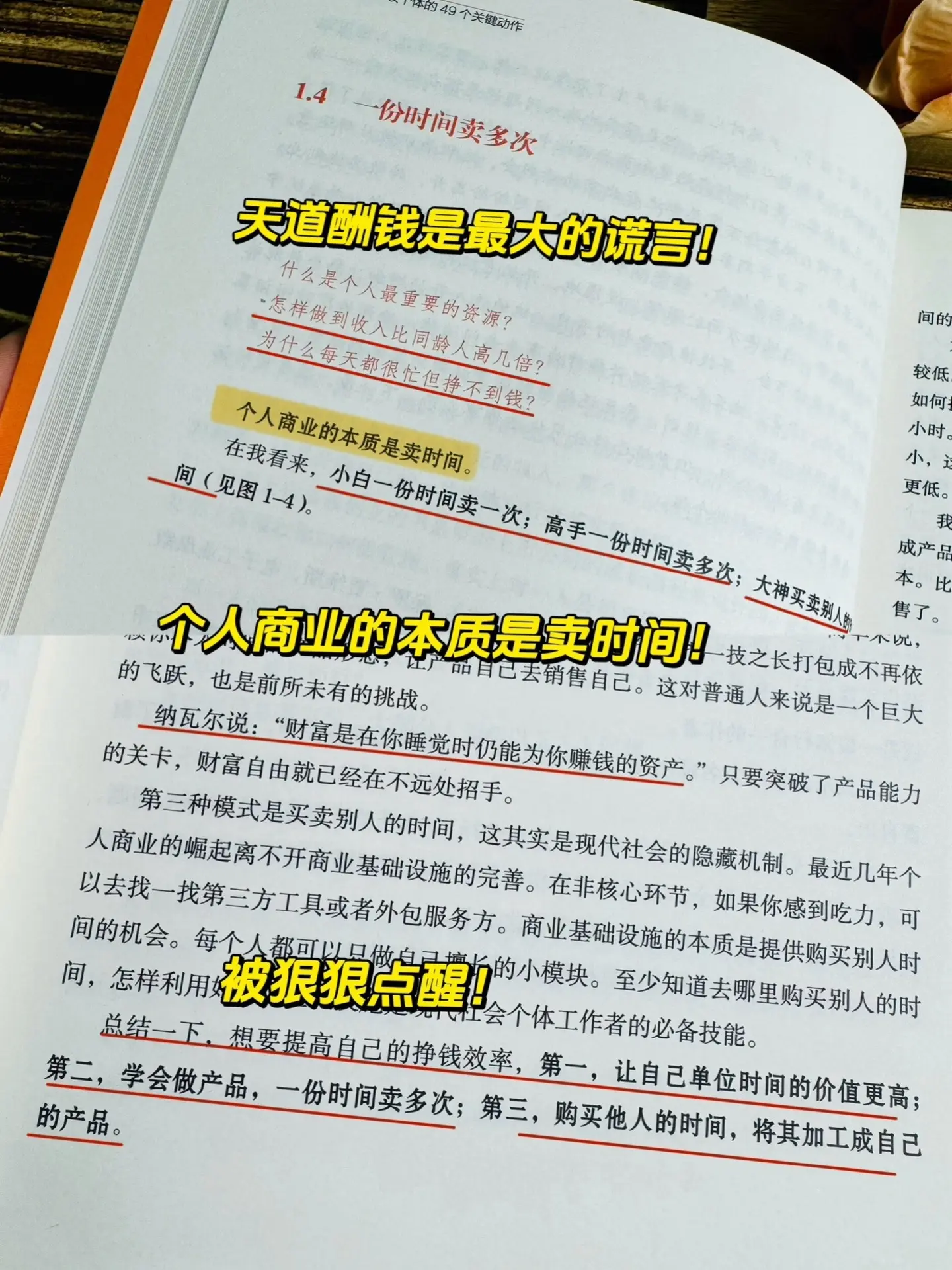 超级个体时代崛起，普通人搞钱的机会来了！做自己的IP影响力，把自己当成...