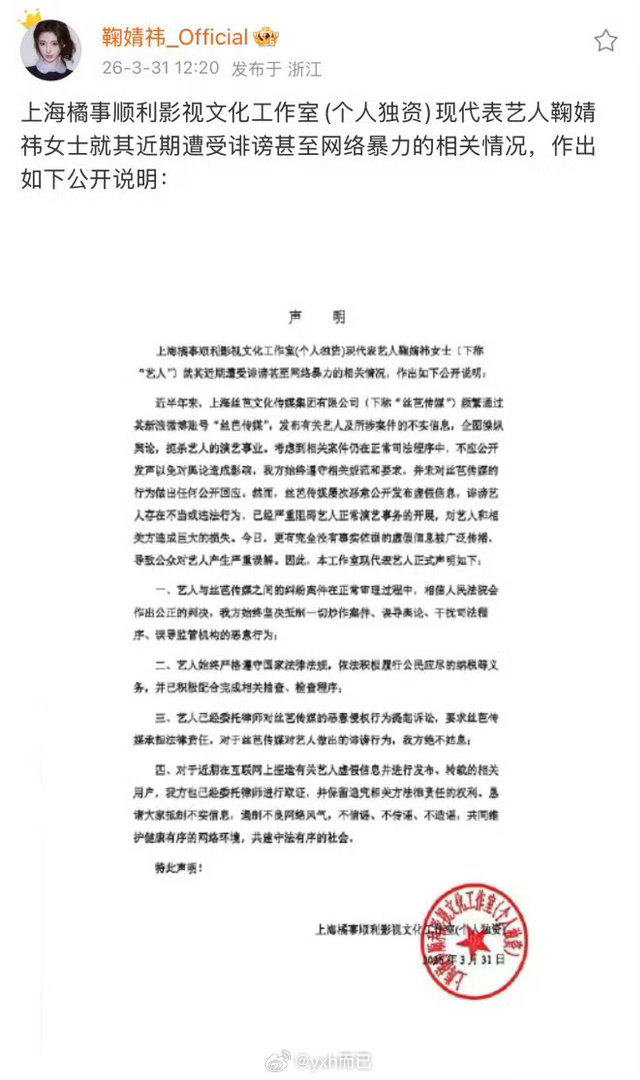 鞠婧祎方将统一回应鞠姐硬刚丝芭 牛 