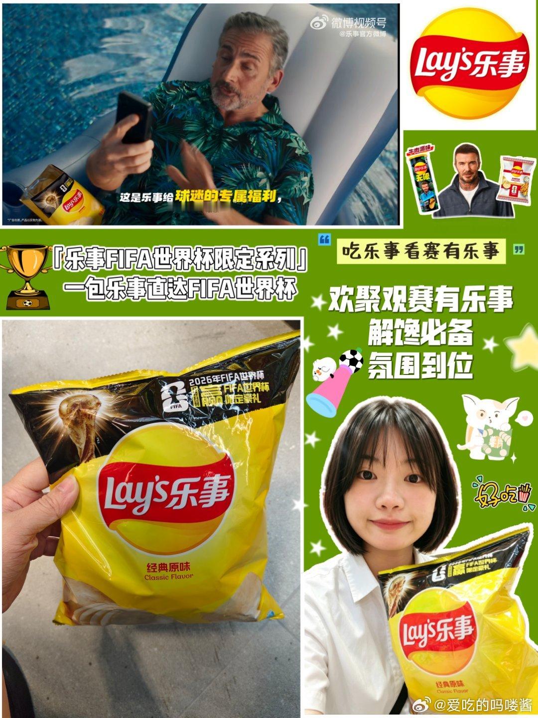 昨天下午去逛超市，经过零食区的时候，吗喽的脚步自己停下来了。吗喽发现乐事薯片的包