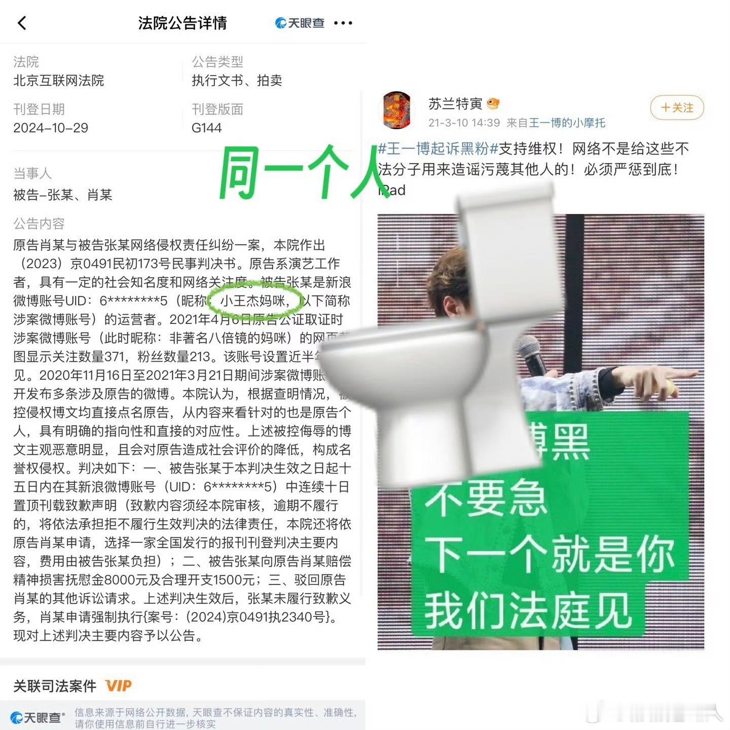 换了这么多耗子还在坚持不懈的把自己整成被告？ ​​​