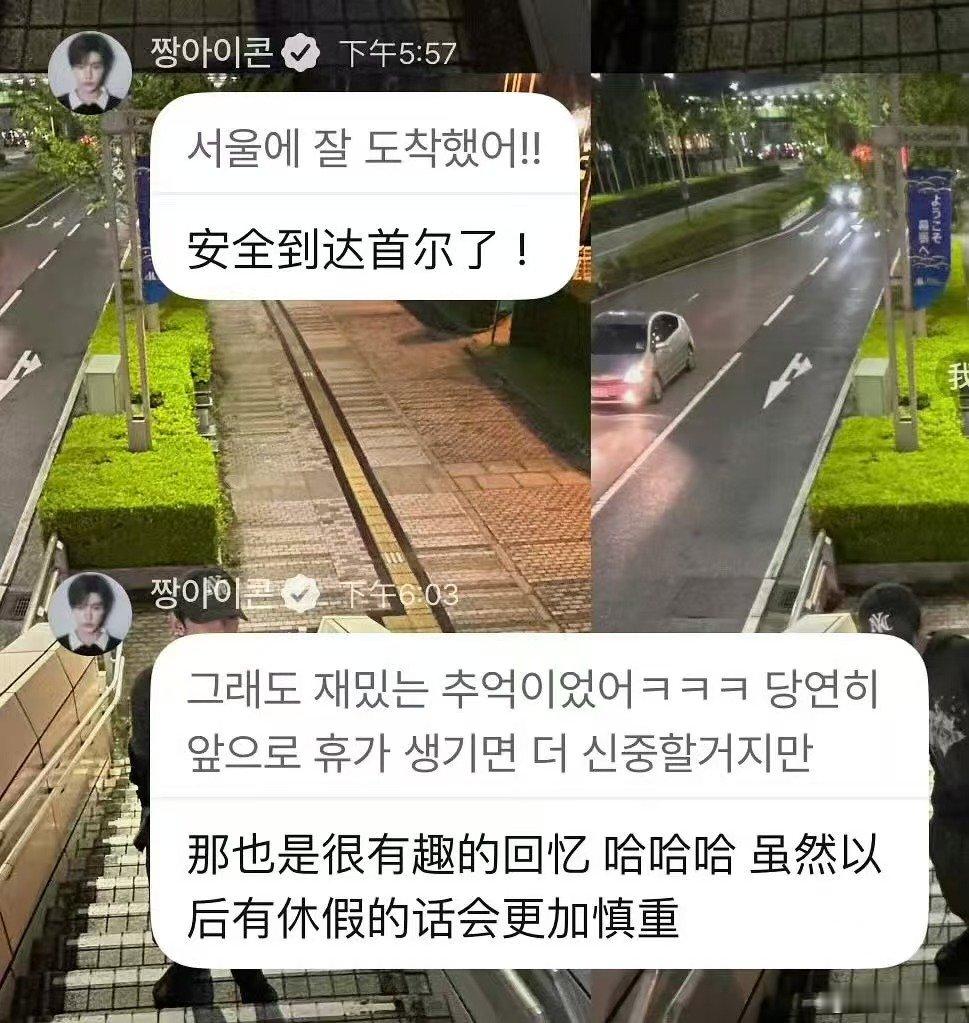 章昊说以后休假会更加慎重 章昊说以后休假会更加慎重，好心酸... 章昊崔秀彬报平
