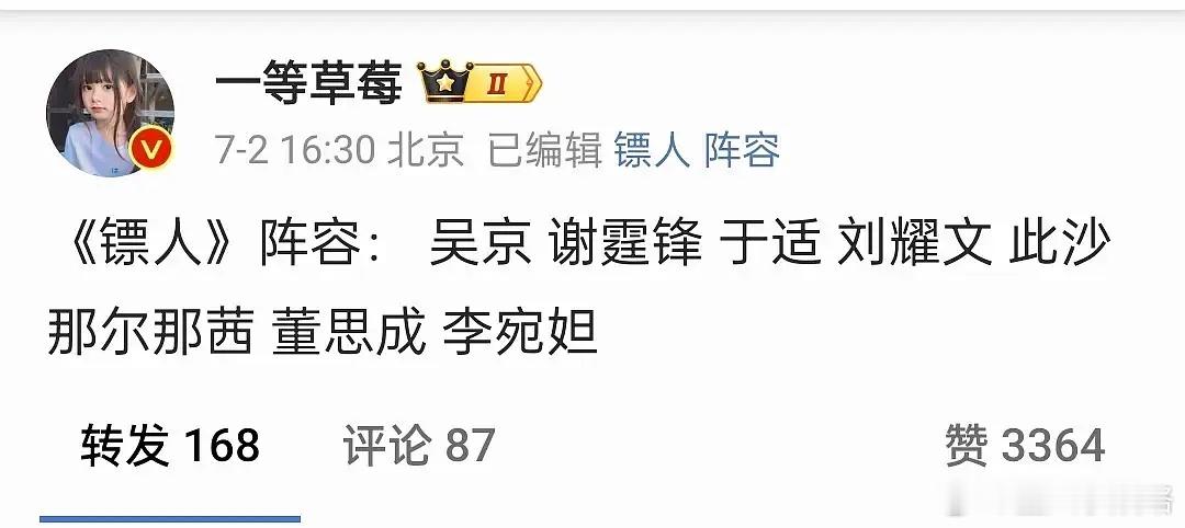 镖人这个瓜什么时候落实啊，好久没看到吴京大片电影了 ​​​