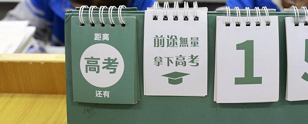 高三生也要放国庆假了。到现在为止，老师还没有发通知。

不知道能放5天还是7天。