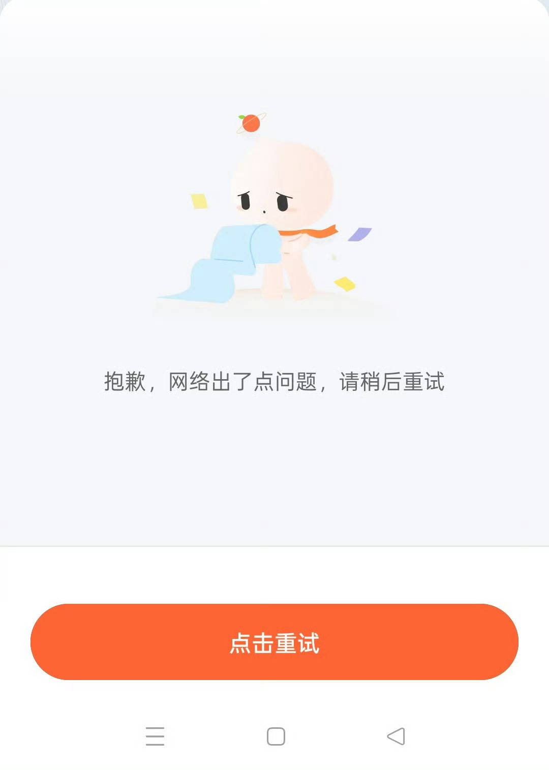 滴滴崩了这会儿打不了滴滴的，不是你们的手机网不好，是滴滴崩了，已经有广东、江苏、